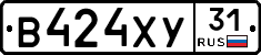 %D0%92424%D0%A5%D0%A331