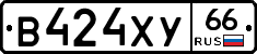 %D0%92424%D0%A5%D0%A366