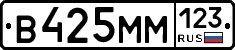 %D0%92425%D0%9C%D0%9C123