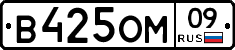 %D0%92425%D0%9E%D0%9C09