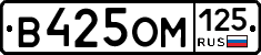 %D0%92425%D0%9E%D0%9C125