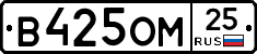%D0%92425%D0%9E%D0%9C25
