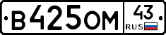 %D0%92425%D0%9E%D0%9C43