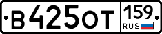 %D0%92425%D0%9E%D0%A2159