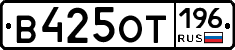 %D0%92425%D0%9E%D0%A2196