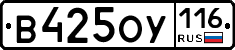 %D0%92425%D0%9E%D0%A3116