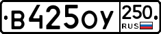 %D0%92425%D0%9E%D0%A3250