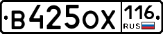 %D0%92425%D0%9E%D0%A5116