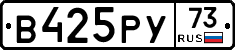 %D0%92425%D0%A0%D0%A373