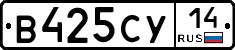 %D0%92425%D0%A1%D0%A314