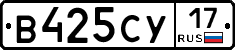 %D0%92425%D0%A1%D0%A317
