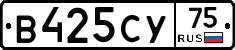 %D0%92425%D0%A1%D0%A375