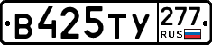%D0%92425%D0%A2%D0%A3277