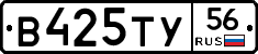 %D0%92425%D0%A2%D0%A356