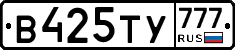 %D0%92425%D0%A2%D0%A3777