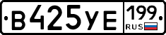 %D0%92425%D0%A3%D0%95199