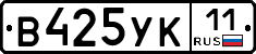 %D0%92425%D0%A3%D0%9A11