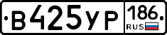 %D0%92425%D0%A3%D0%A0186