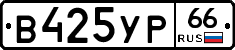 %D0%92425%D0%A3%D0%A066