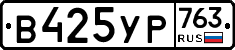 %D0%92425%D0%A3%D0%A0763