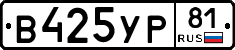 %D0%92425%D0%A3%D0%A081