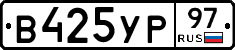 %D0%92425%D0%A3%D0%A097