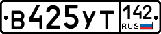 %D0%92425%D0%A3%D0%A2142