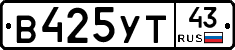 %D0%92425%D0%A3%D0%A243