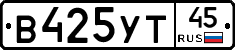 %D0%92425%D0%A3%D0%A245
