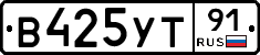 %D0%92425%D0%A3%D0%A291