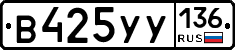 %D0%92425%D0%A3%D0%A3136