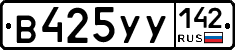 %D0%92425%D0%A3%D0%A3142