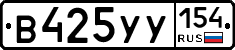 %D0%92425%D0%A3%D0%A3154