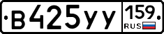 %D0%92425%D0%A3%D0%A3159