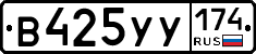 %D0%92425%D0%A3%D0%A3174