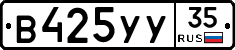 %D0%92425%D0%A3%D0%A335