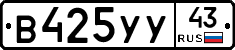 %D0%92425%D0%A3%D0%A343