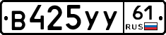 %D0%92425%D0%A3%D0%A361