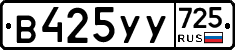 %D0%92425%D0%A3%D0%A3725