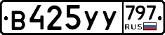 %D0%92425%D0%A3%D0%A3797