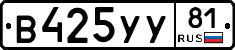 %D0%92425%D0%A3%D0%A381