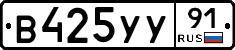 %D0%92425%D0%A3%D0%A391