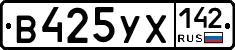 %D0%92425%D0%A3%D0%A5142