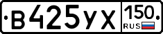 %D0%92425%D0%A3%D0%A5150
