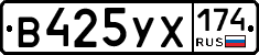 %D0%92425%D0%A3%D0%A5174