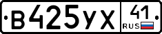 %D0%92425%D0%A3%D0%A541