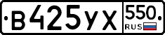 %D0%92425%D0%A3%D0%A5550