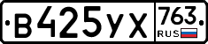 %D0%92425%D0%A3%D0%A5763