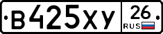 %D0%92425%D0%A5%D0%A326