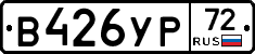 %D0%92426%D0%A3%D0%A072